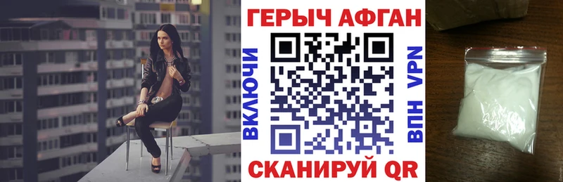 где купить   Вилючинск  ГЕРОИН хмурый 